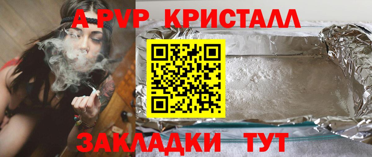 Alpha-PVP СК  Alfa_PVP Соль  Вход с VPN  где купить наркоту  Карабулак  A PVP крисы CK 