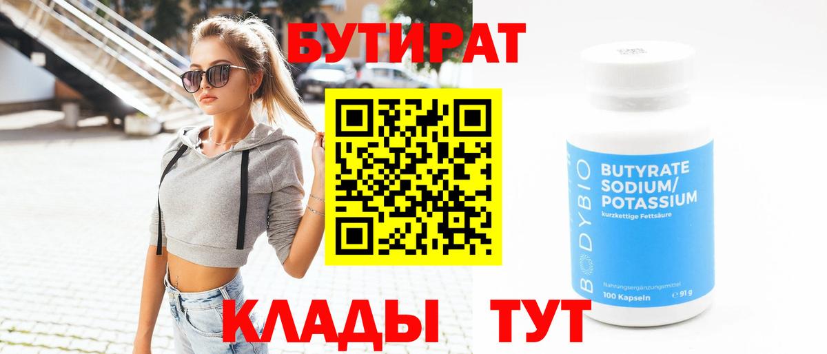 Карабулак  БУТИРАТ буратино  Вход с VPN 