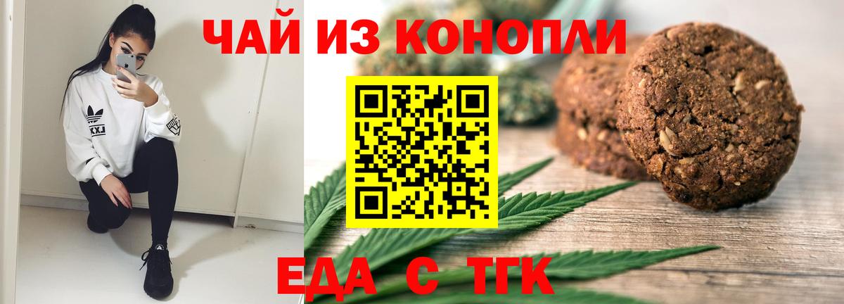 Карабулак  Печенье с ТГК марихуана  Вход с VPN 