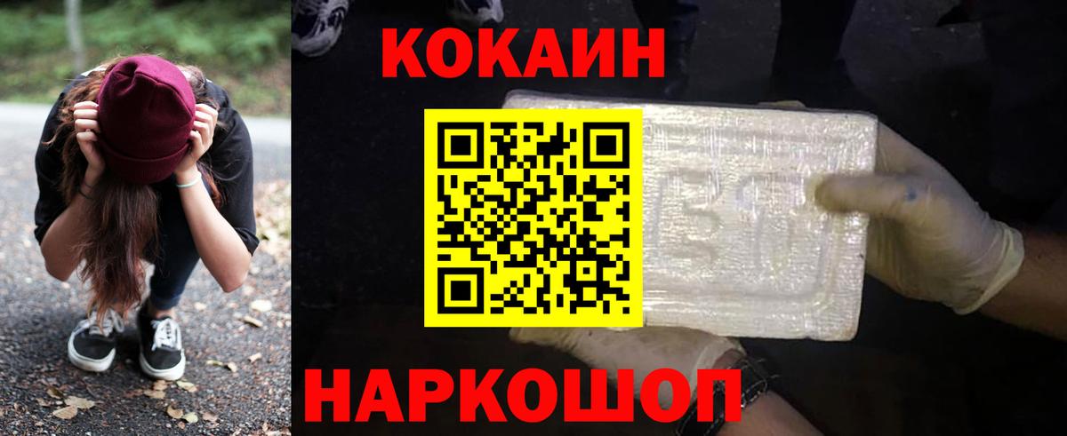 Cocaine Боливия Карабулак