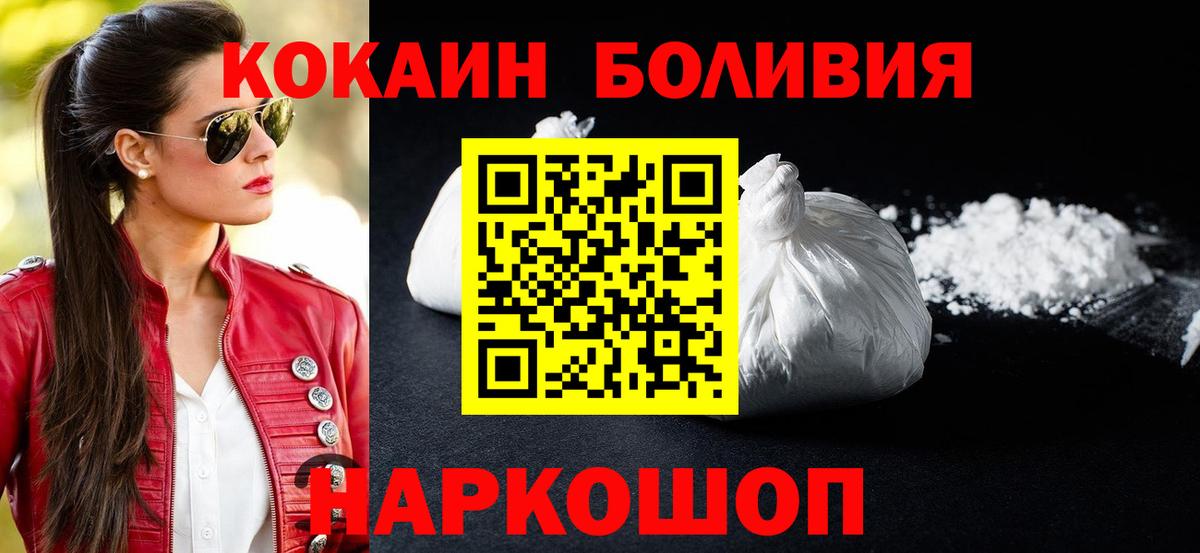 Кокаин Fish Scale  Вход с VPN  Карабулак 