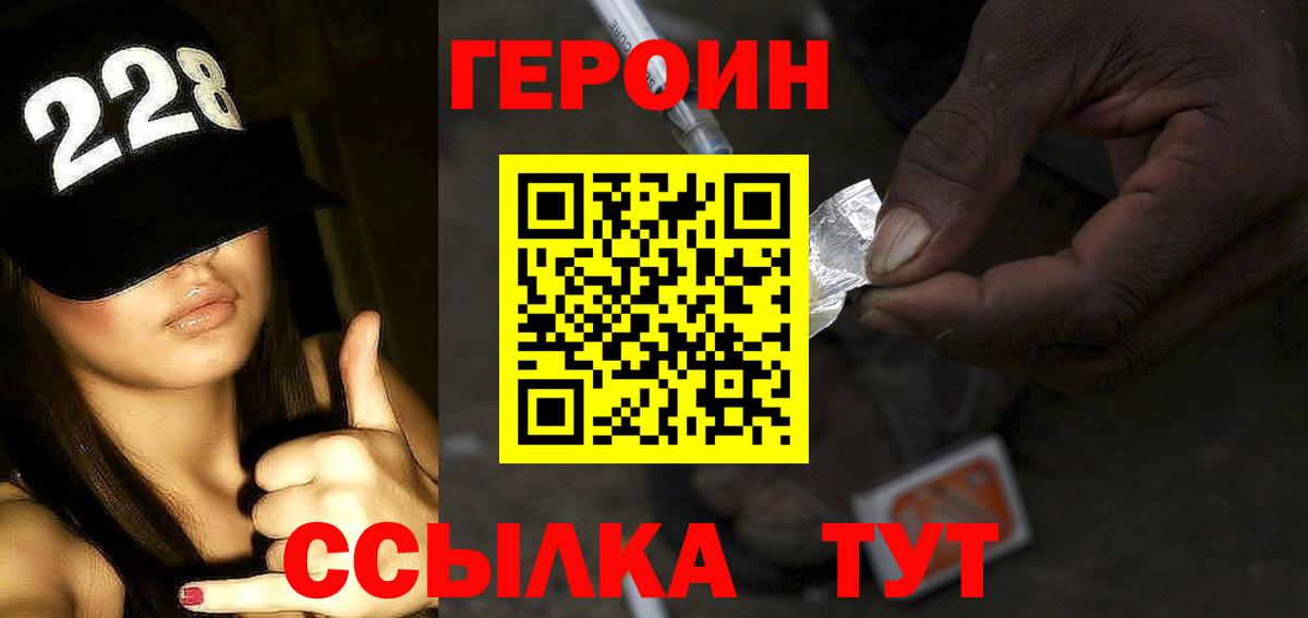 ГЕРОИН гречка  Вход с VPN  Карабулак 