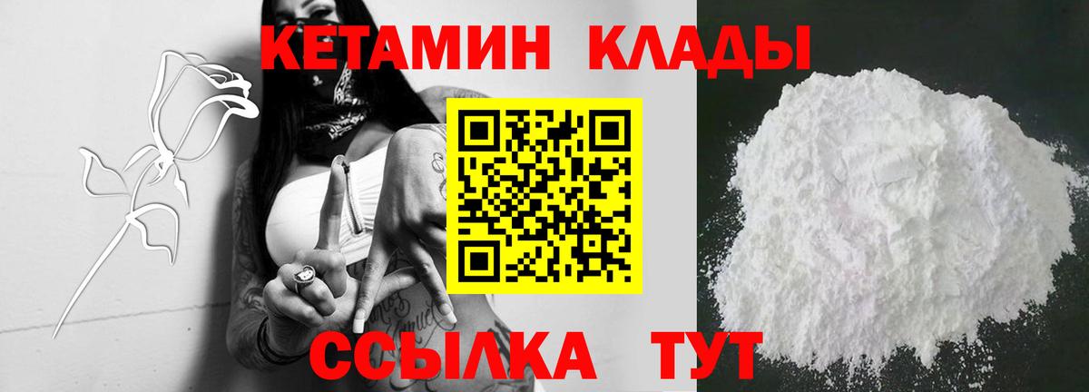 Кетамин ketamine Карабулак