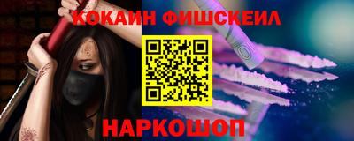 кокаин Севастополь