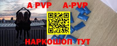 ALPHA-PVP Северобайкальск
