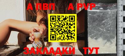 ALPHA-PVP Северобайкальск