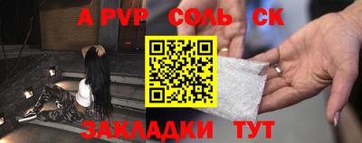 ALPHA-PVP Северобайкальск