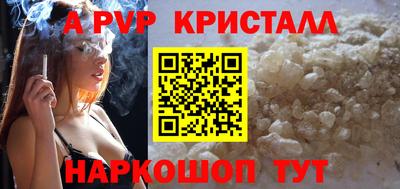 ALPHA-PVP Северобайкальск