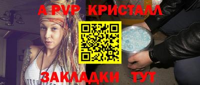 ALPHA-PVP Северобайкальск