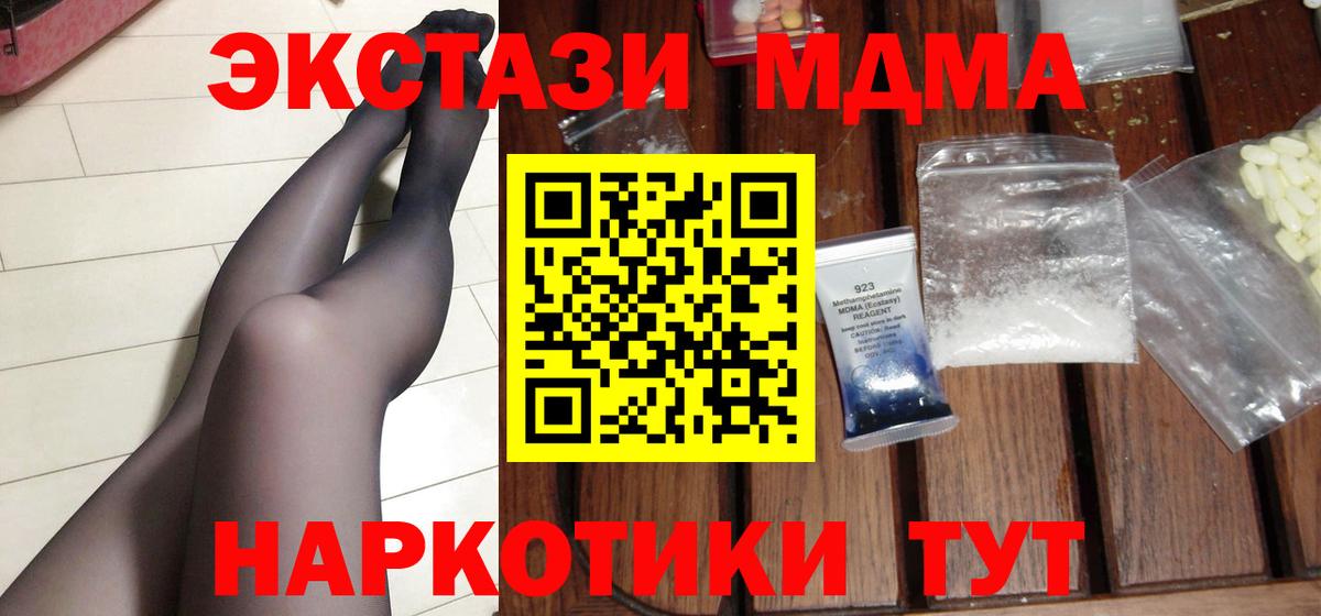 MDMA кристаллы Карабулак