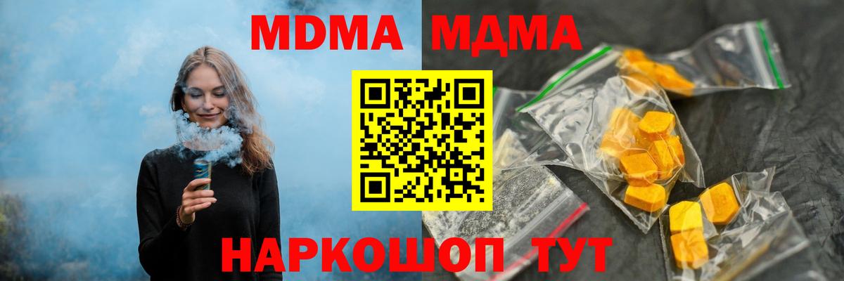MDMA VHQ  MDMA молли  MDMA  Вход с VPN  Карабулак 