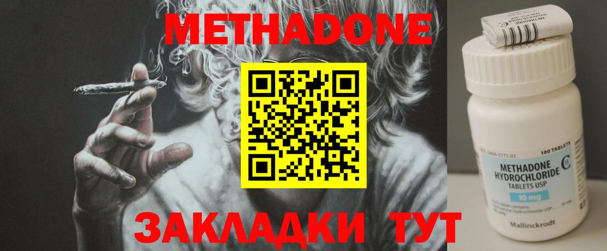 Метадон кристалл  Вход с VPN  Карабулак  МЕТАДОН мёд 