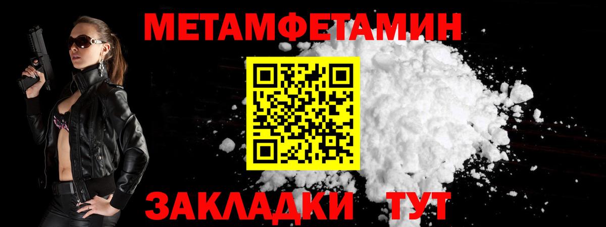 МЕТАМФЕТАМИН кристалл Карабулак