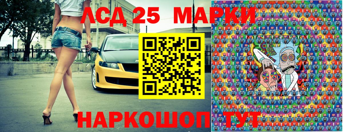 Марки NBOMe 1500мкг Карабулак