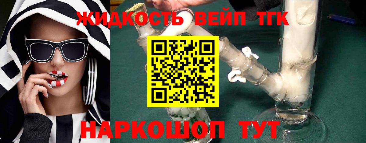 Дистиллят ТГК вейп  ТГК концентрат  Карабулак  Вход с VPN 
