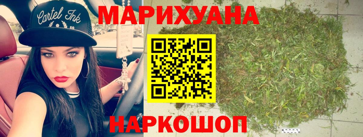Шишки марихуана план  МАРИХУАНА SATIVA & INDICA  Вход с VPN  Карабулак  Марихуана LSD WEED 